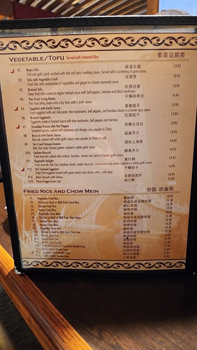 Menu Szechuan Garden-1